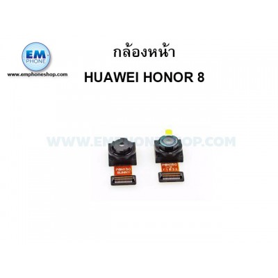 กล้องหน้า Huawei Honor 8